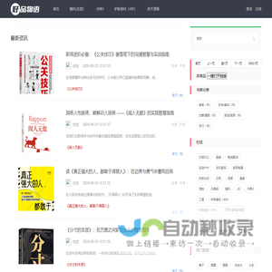 好品物语 - 品牌种草攻略