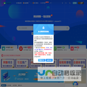 柒云网创-_全网首发_高质量项目输出