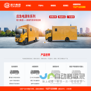 程力汽车制造有限公司