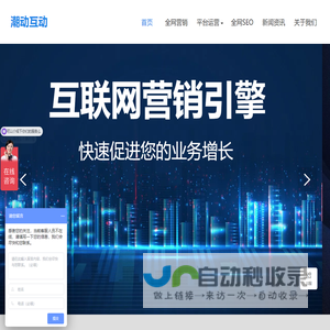 北京潮动互动网络技术有限公司_互联网营销推广运营公司