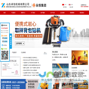 射频导纳物位开关|雷达液位计|安全光栅光幕传感器|音叉料位开关|两级跑偏开关|双向拉绳开关|纵向撕裂保护装置-山东卓信机械有限公司