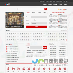 取名大全，在线男宝、女宝、公司免费取名大全-起名网