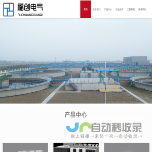 福州福创电气有限公司