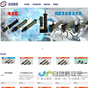 果博东方游戏公司客服联系电话19048888886(福布斯开户)-上海涟恒精密机械有限公司