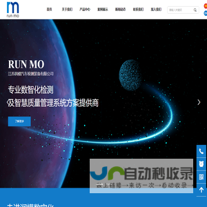 江苏润模汽车检测装备有限公司-首页