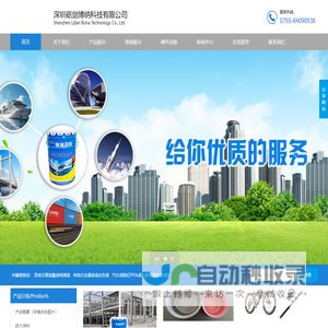 深圳砺剑博纳科技有限公司