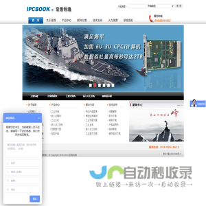 国产化宽温加固平台|自主可控固态硬盘|宽温Msata卡--01082611612