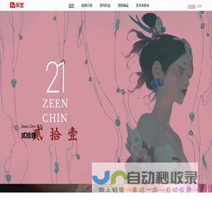 乐艺ArtPage 数字图形(CG)艺术平台和内容孵化机构