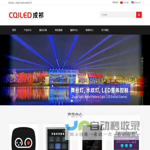 CQILED 成祁光电 | UDP 网络 USB-DMX512灯光软件 Sunlite Suite 3 Daslight 5  ESAPRO2 Nicolaudie 教程下载 DINA-DR1 DR2 SLESA-U11 DS3 SUNLITE-EC SUNLITEPRO STICK-KE2 DE3 CW4 舞台音乐灯光秀 照明灯光装置 中控LED
