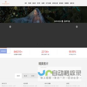 沈阳玛瑞莎孕婴摄影