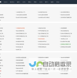 数学计算器-计算器在线-数学公式-花草|程序啊计算器