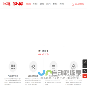 郑州桌椅租赁|郑州桌子椅子出租|郑州家具租赁|郑州沙发出租|郑州折叠椅贵宾椅出租|郑州发光吧桌出租|安阳桌椅租赁|开封桌椅出租|南阳桌椅出租|平顶山桌椅出租