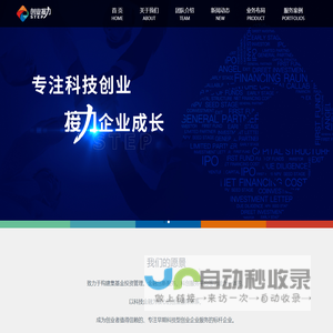 创业接力集团