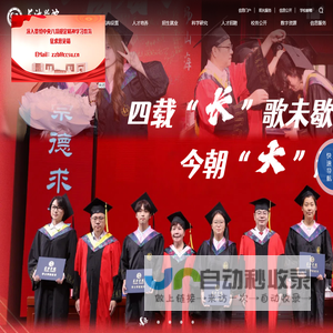长沙学院