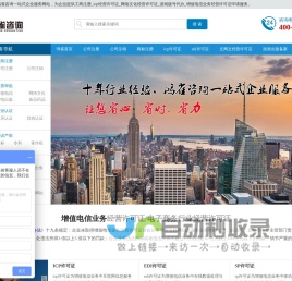 鸿雀咨询-icp经营许可证办理_icp资质代办_信息服务业务备案申请