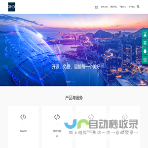 小黄豆CRM