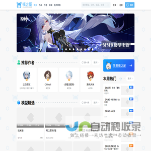 专业模型创作分享社区_模之屋_PlayBox