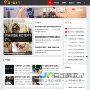 鼎一教育网