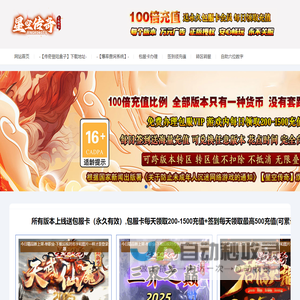 【星空传奇】--多版本支持转区【100倍充值福利平台】