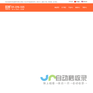 智佳商务网