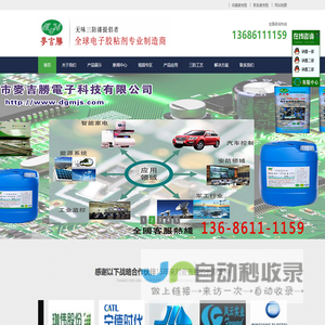 三防漆,三防漆厂家,无味三防漆,三防漆喷涂加工,PCB喷涂三防漆,电路板防水胶,电路板灌封胶