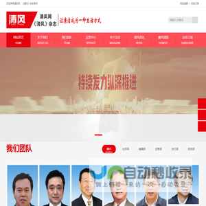 清风杂志-清风网