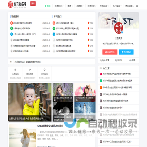 宝宝起名_科学专业的新生宝宝起名取名姓名测试平台-好言起名网