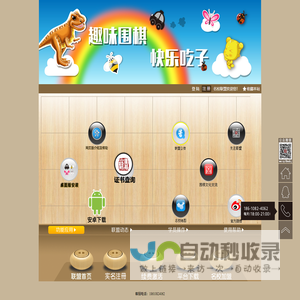 围棋吧名校联盟