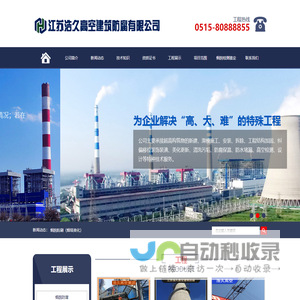 百渡趣生活网