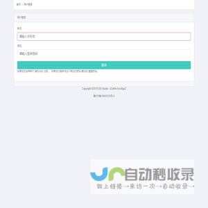 用户登录 - 豆丁平台