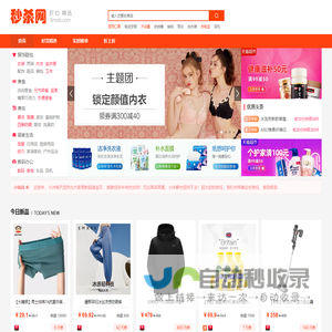 九块邮-专注独家折扣,1折特卖,全场包邮-上九块邮 购便宜!秒杀网