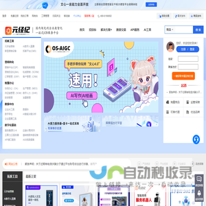 元经纪 - 企业数字化应用商店