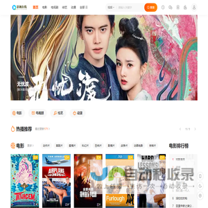 欧乐影院-最新热门电视剧_高清电影免费在线观看