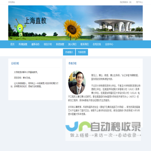 上海直教