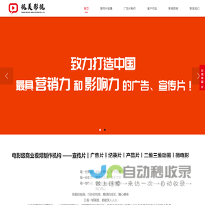 天津宣传片拍摄公司_天津视频拍摄公司_天津广告片拍摄公司_影视公司_天津视频制作公司_企业宣传片制作_天津微电影拍摄公司