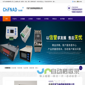 浪涌保护器_断路器_传感器-宁波飞纳得电器有限公司