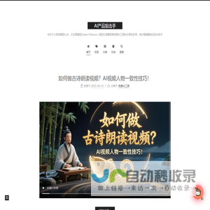 AI产品狙击手