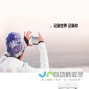 百渡趣生活网