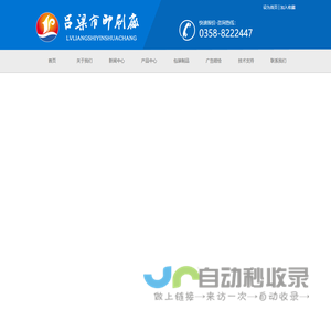 桓台新闻网
