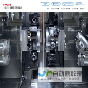 上海三上国际贸易有限公司