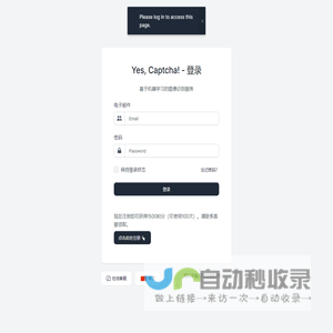 吾爱导航收录站