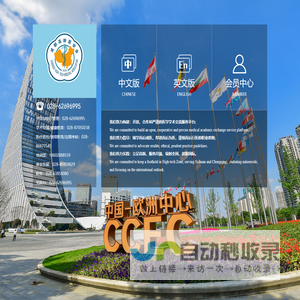 成都高新医学会