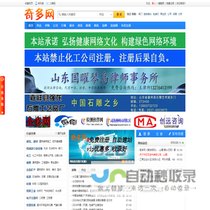 奇多网-中、小企业类B2B电子商务网站、B2B企业展示网，免费B2B商务网站