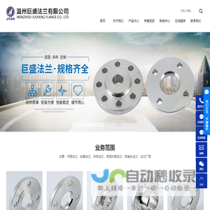不锈钢法兰_非标法兰_法兰厂家-温州巨盛法兰有限公司