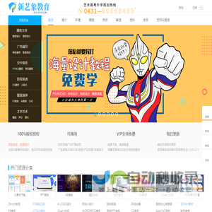 新艺象教育-官网 -  Powered by Discuz!