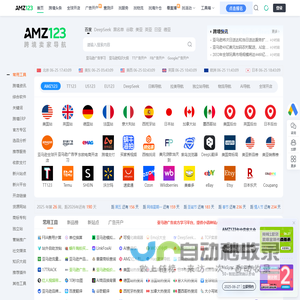 AMZ123亚马逊导航-跨境电商出海门户