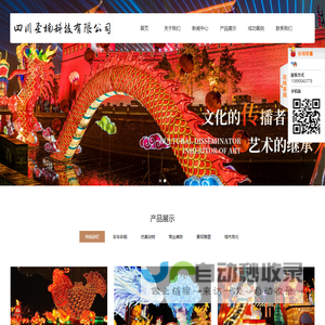 四川圣楠科技有限公司