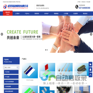 武汉同富创科技有限公司