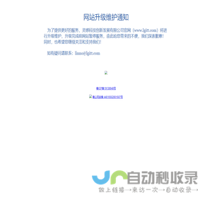 灵感创新发展