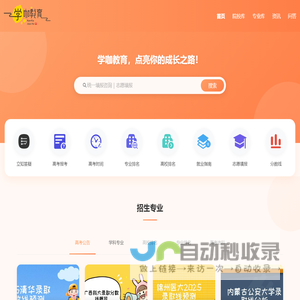 考试在线-学咖教育